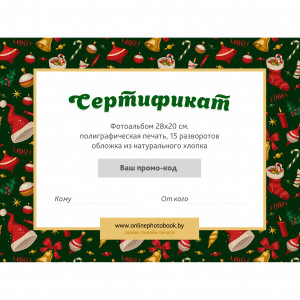 Печать подарочных сертификатов